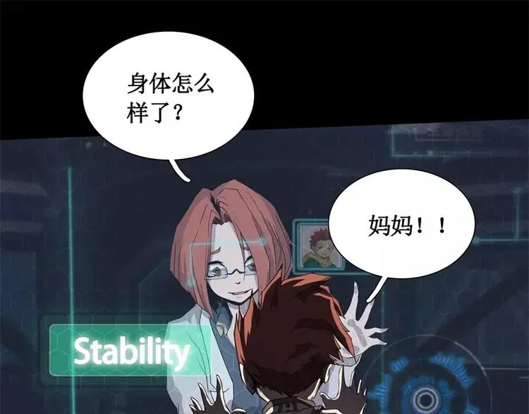 第13话 午夜时分 第38页