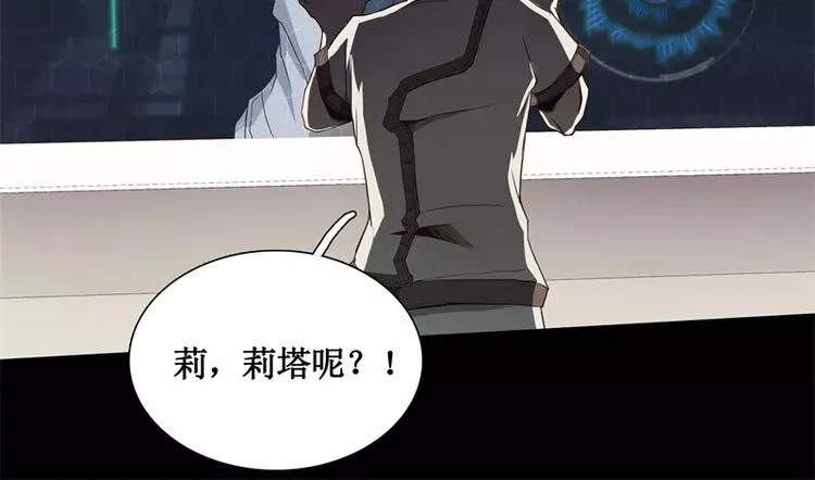 第13话 午夜时分 第39页