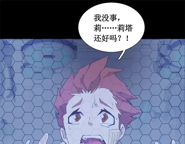 第13话 午夜时分 第40页