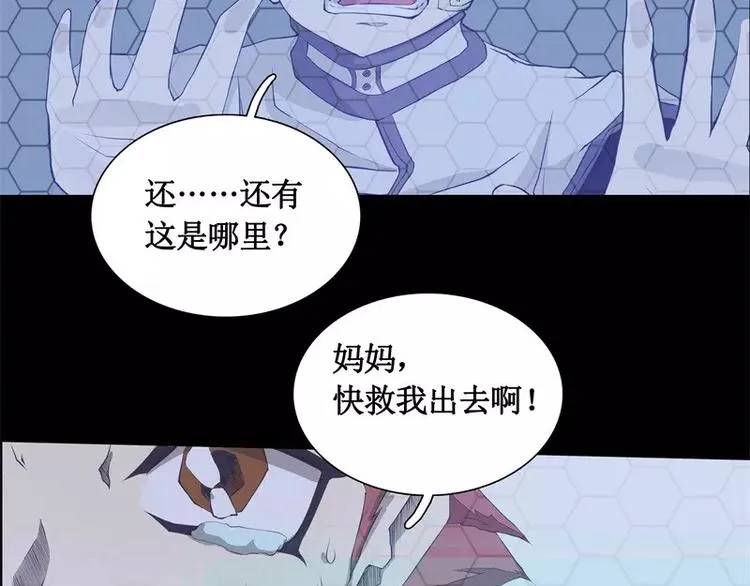 第13话 午夜时分 第41页
