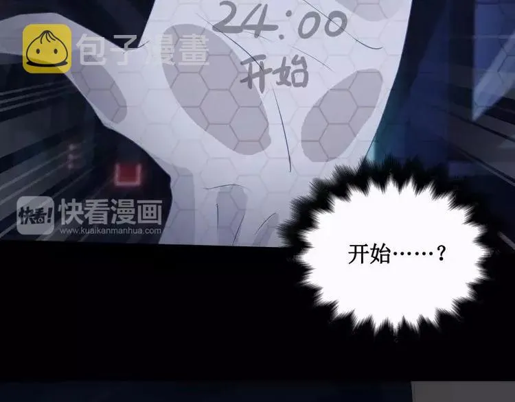 第13话 午夜时分 第49页