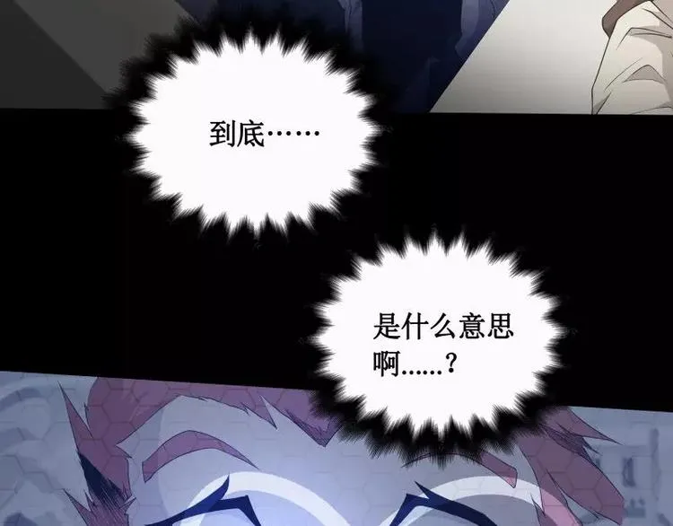 第13话 午夜时分 第51页