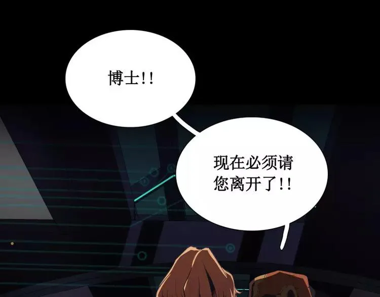 第13话 午夜时分 第58页