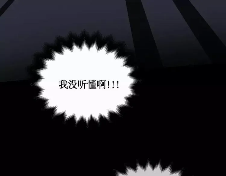 第13话 午夜时分 第63页