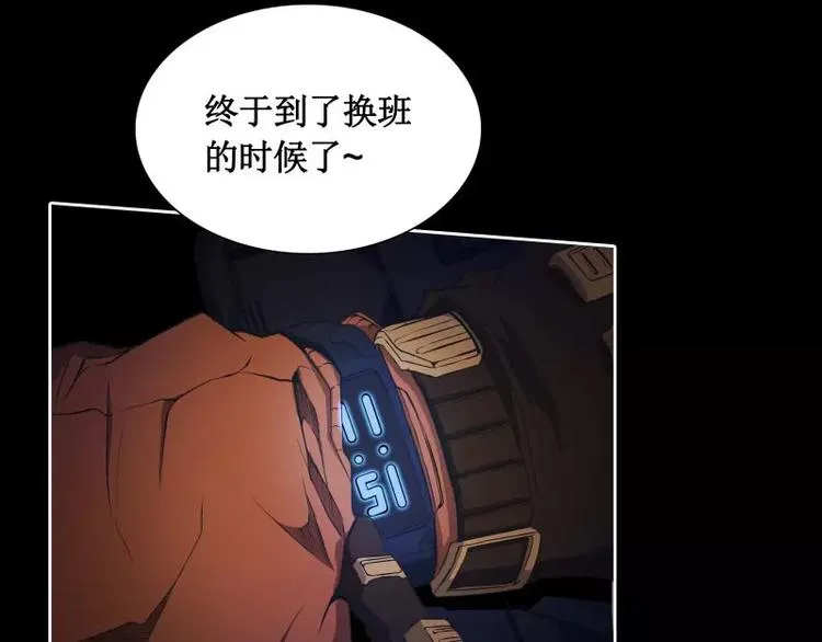 第13话 午夜时分 第71页