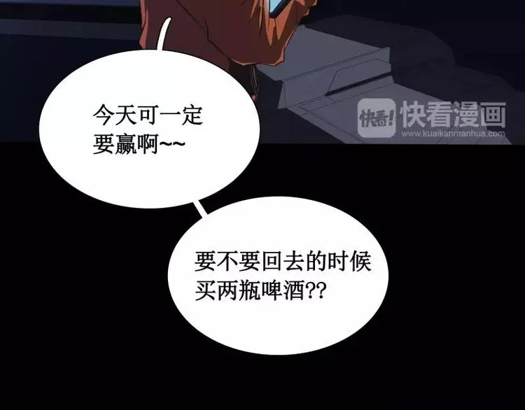 第13话 午夜时分 第73页