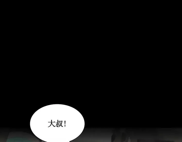第13话 午夜时分 第75页