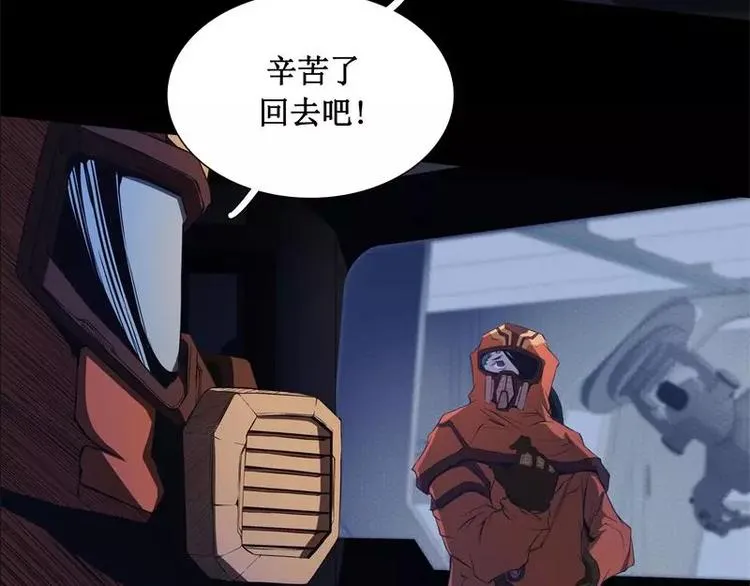 第13话 午夜时分 第81页