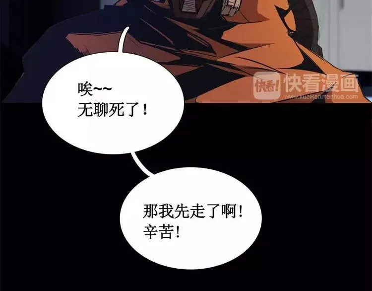 第13话 午夜时分 第83页