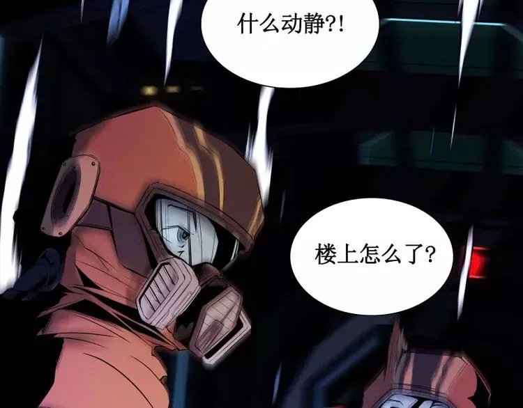 第13话 午夜时分 第99页