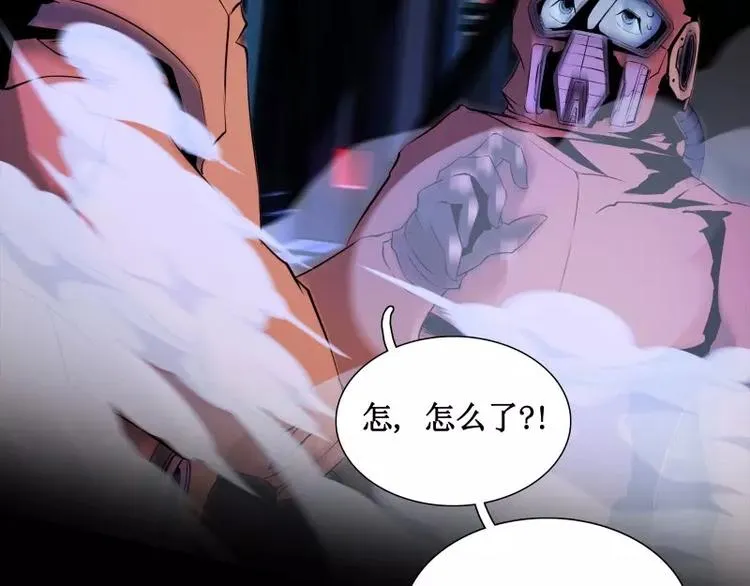 第13话 午夜时分 第100页