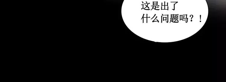 第13话 午夜时分 第101页