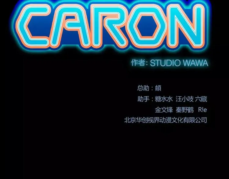 第14话 入侵者 第4页