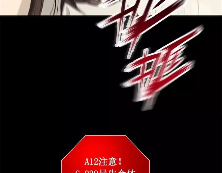 第14话 入侵者 第7页