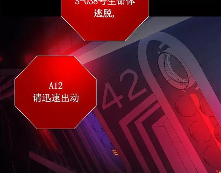 第14话 入侵者 第8页