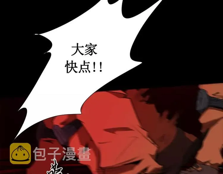 第14话 入侵者 第20页