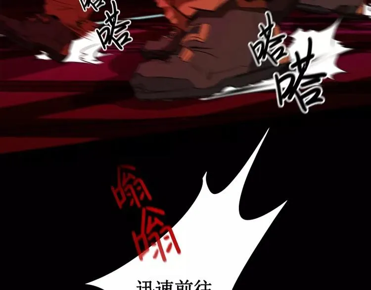 第14话 入侵者 第21页