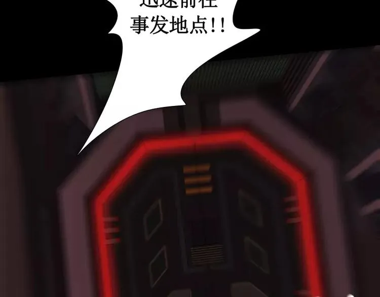 第14话 入侵者 第22页