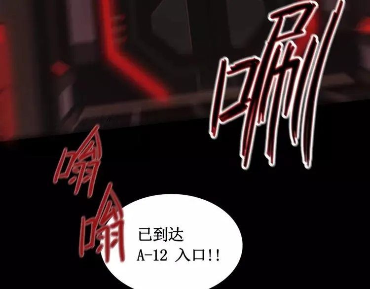 第14话 入侵者 第23页