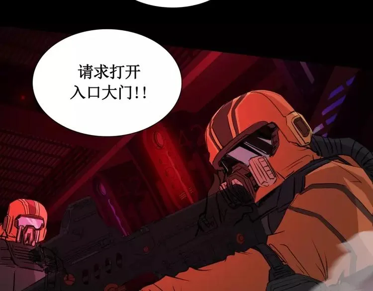 第14话 入侵者 第24页