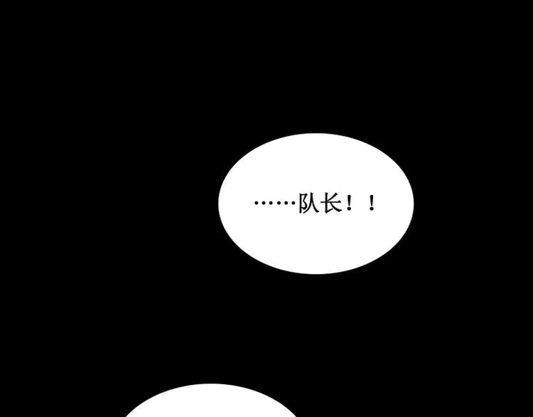 第14话 入侵者 第29页
