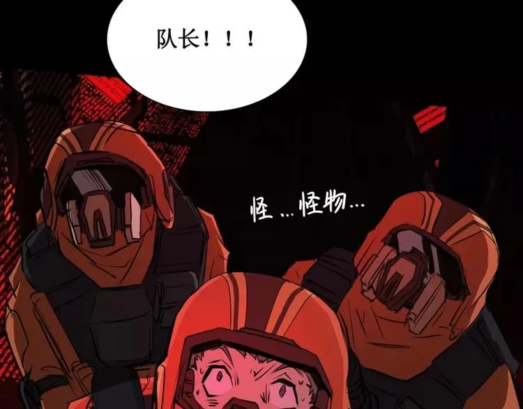 第14话 入侵者 第30页
