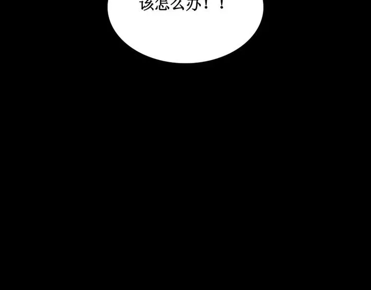 第14话 入侵者 第33页