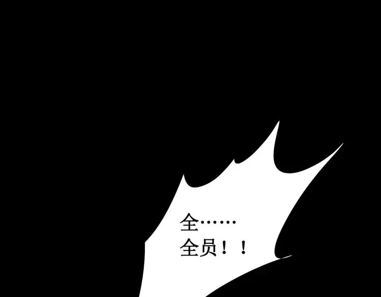 第14话 入侵者 第39页
