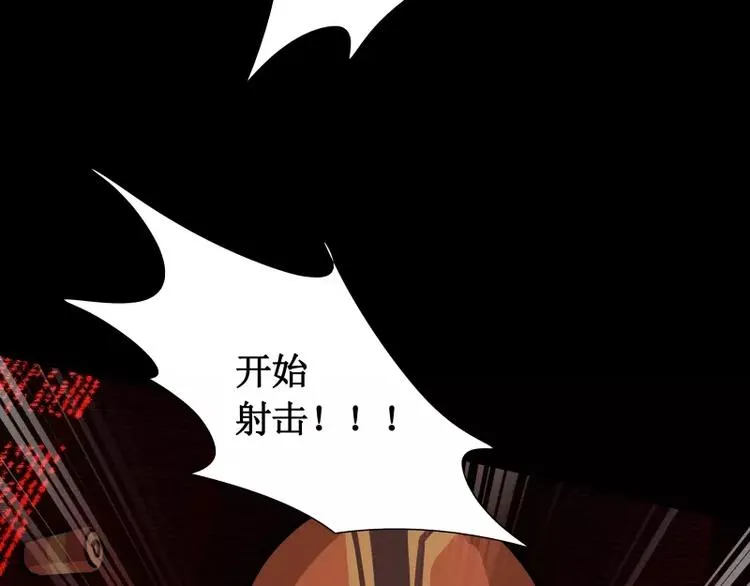 第14话 入侵者 第40页