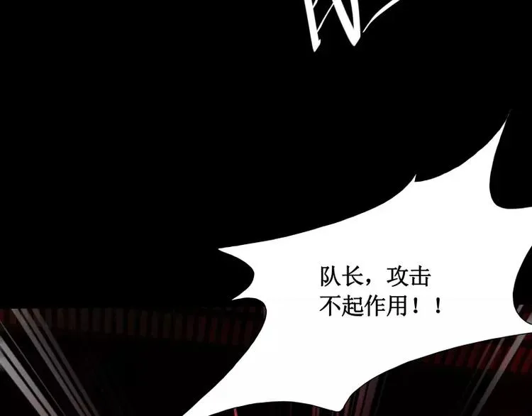 第14话 入侵者 第43页