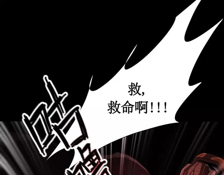 第14话 入侵者 第52页
