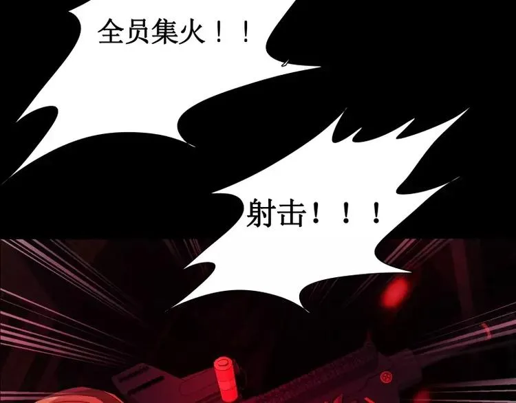 第14话 入侵者 第55页