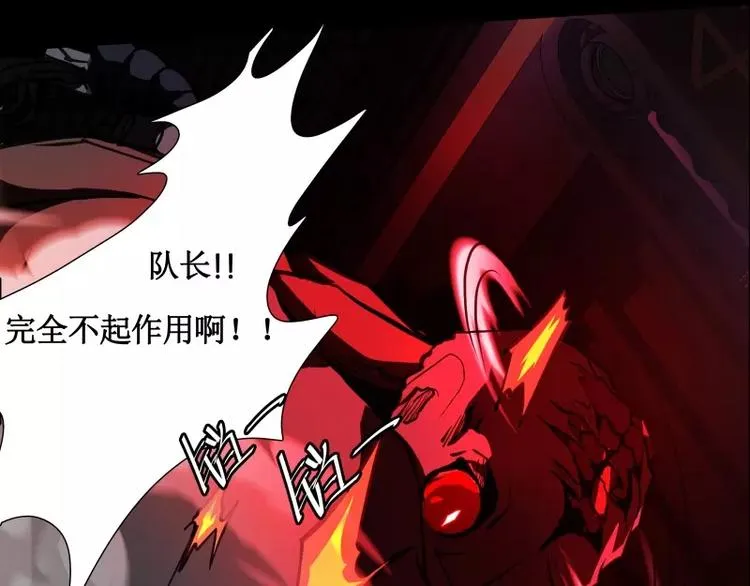 第14话 入侵者 第58页