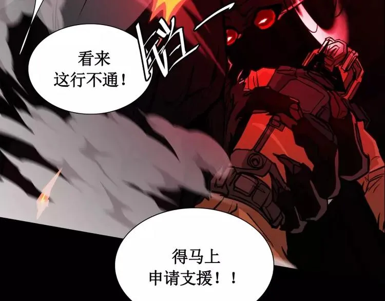 第14话 入侵者 第59页