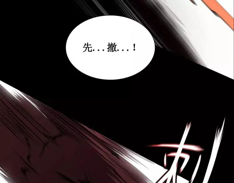 第14话 入侵者 第62页