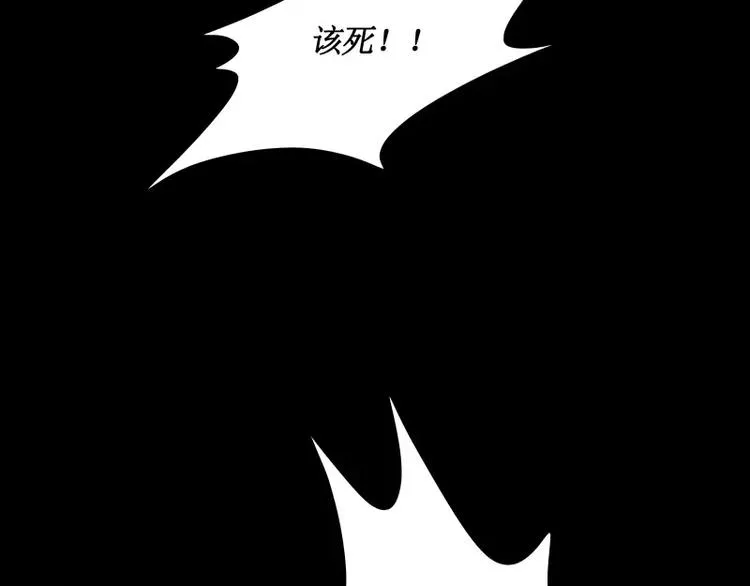 第14话 入侵者 第69页