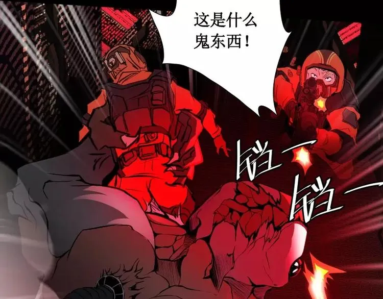 第14话 入侵者 第70页