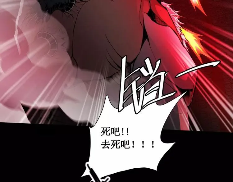 第14话 入侵者 第71页