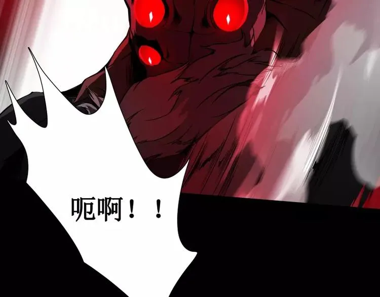 第14话 入侵者 第73页