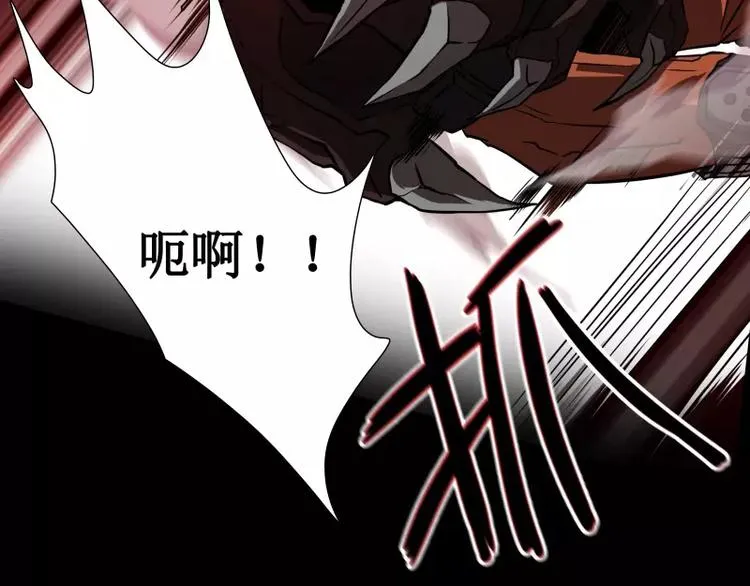 第14话 入侵者 第76页