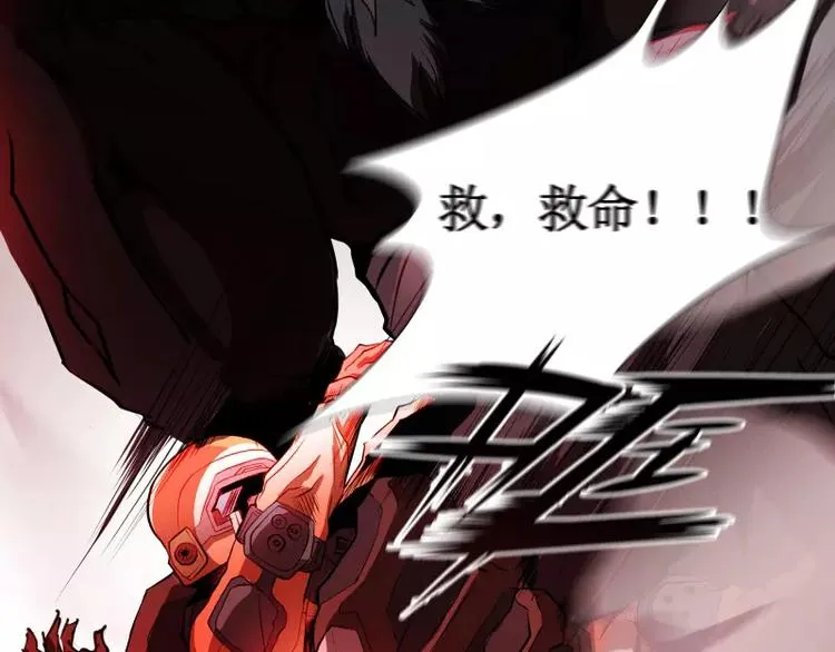 第14话 入侵者 第79页