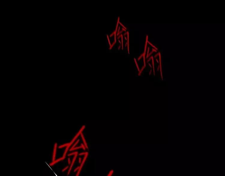 第14话 入侵者 第82页