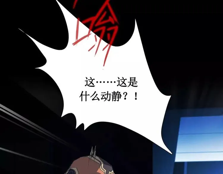 第14话 入侵者 第83页