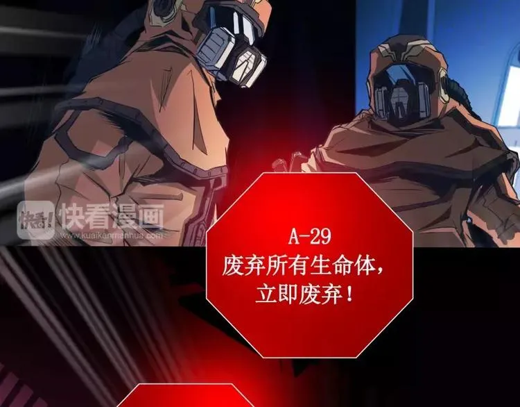 第14话 入侵者 第84页