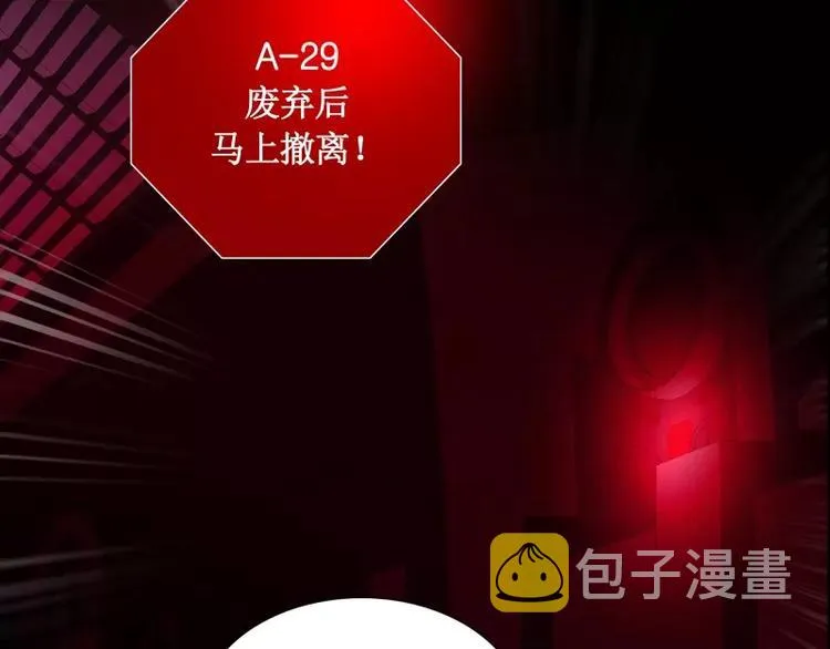 第14话 入侵者 第85页