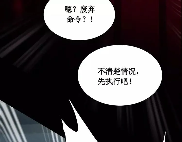 第14话 入侵者 第86页