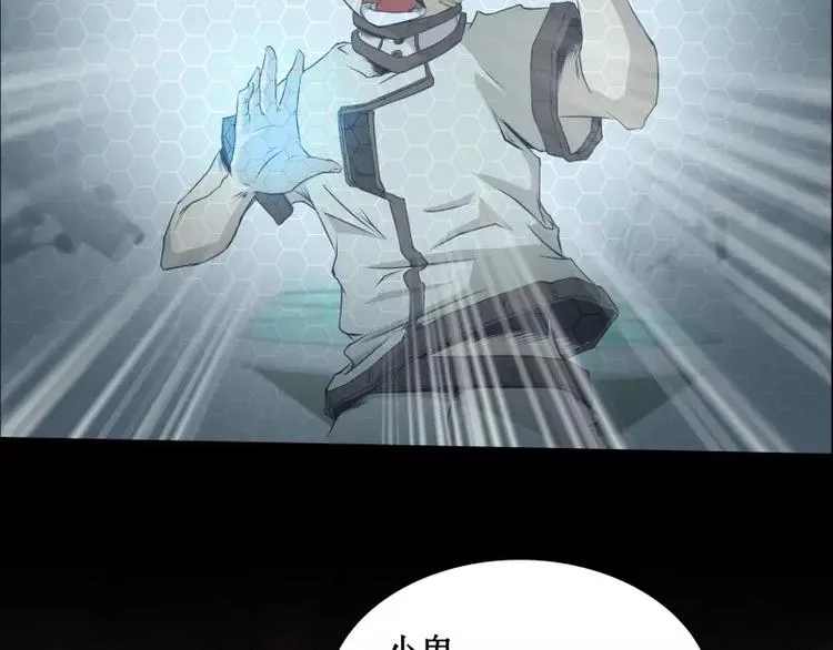 第14话 入侵者 第88页