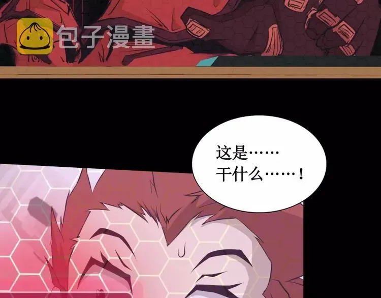 第14话 入侵者 第90页