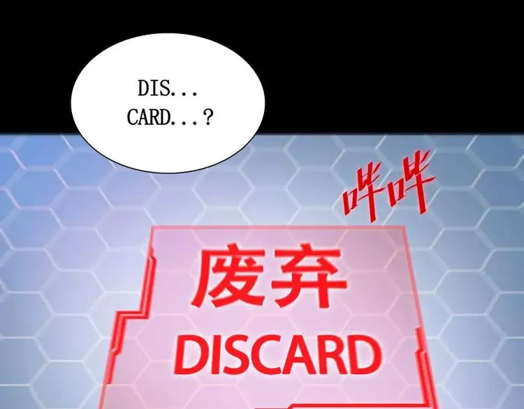 第14话 入侵者 第92页