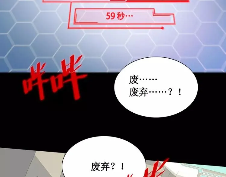 第14话 入侵者 第93页